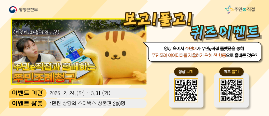 [서울특별시]보고! 풀고! 퀴즈이벤트건의 대표 이미지