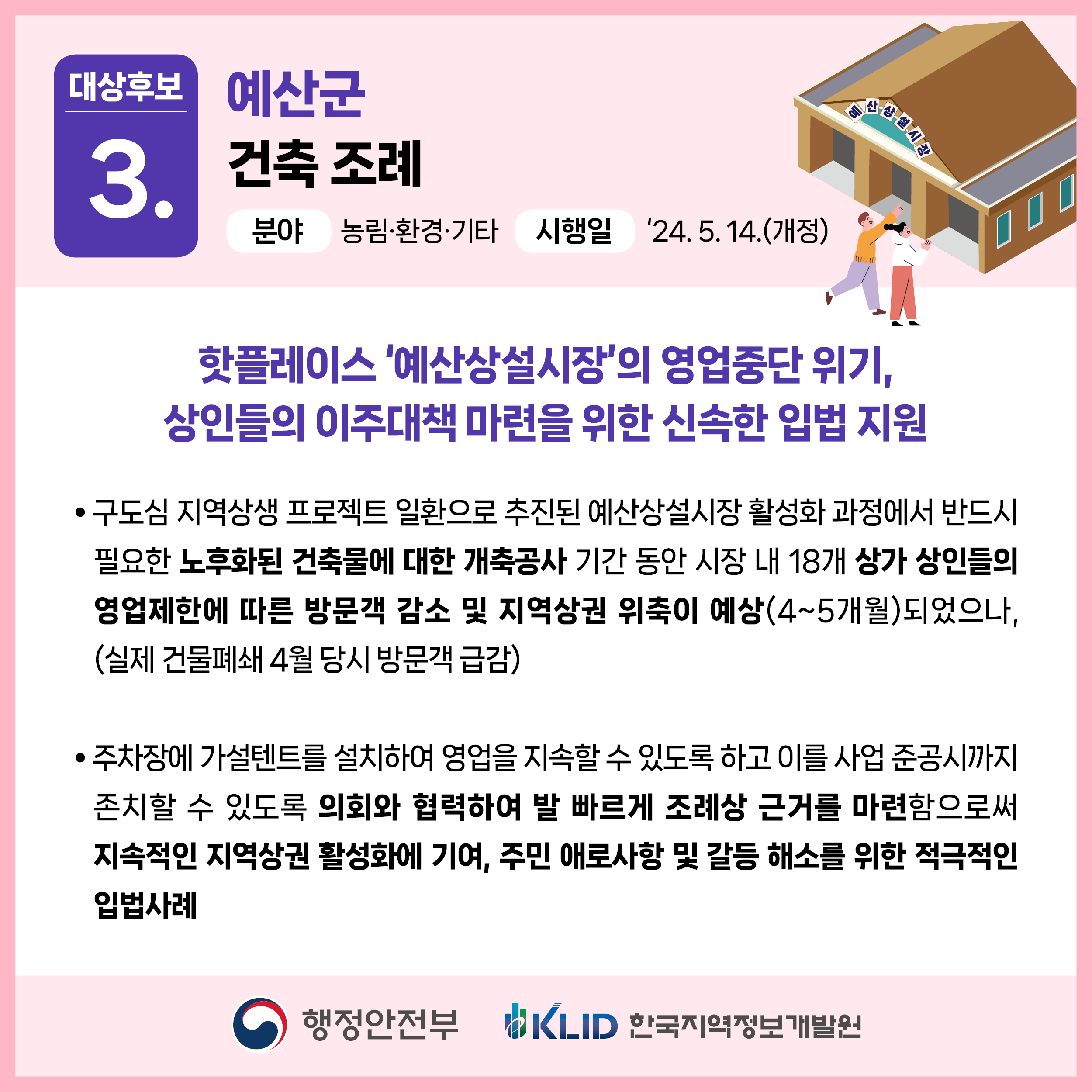 1번 문항의 3번 보기 이미지