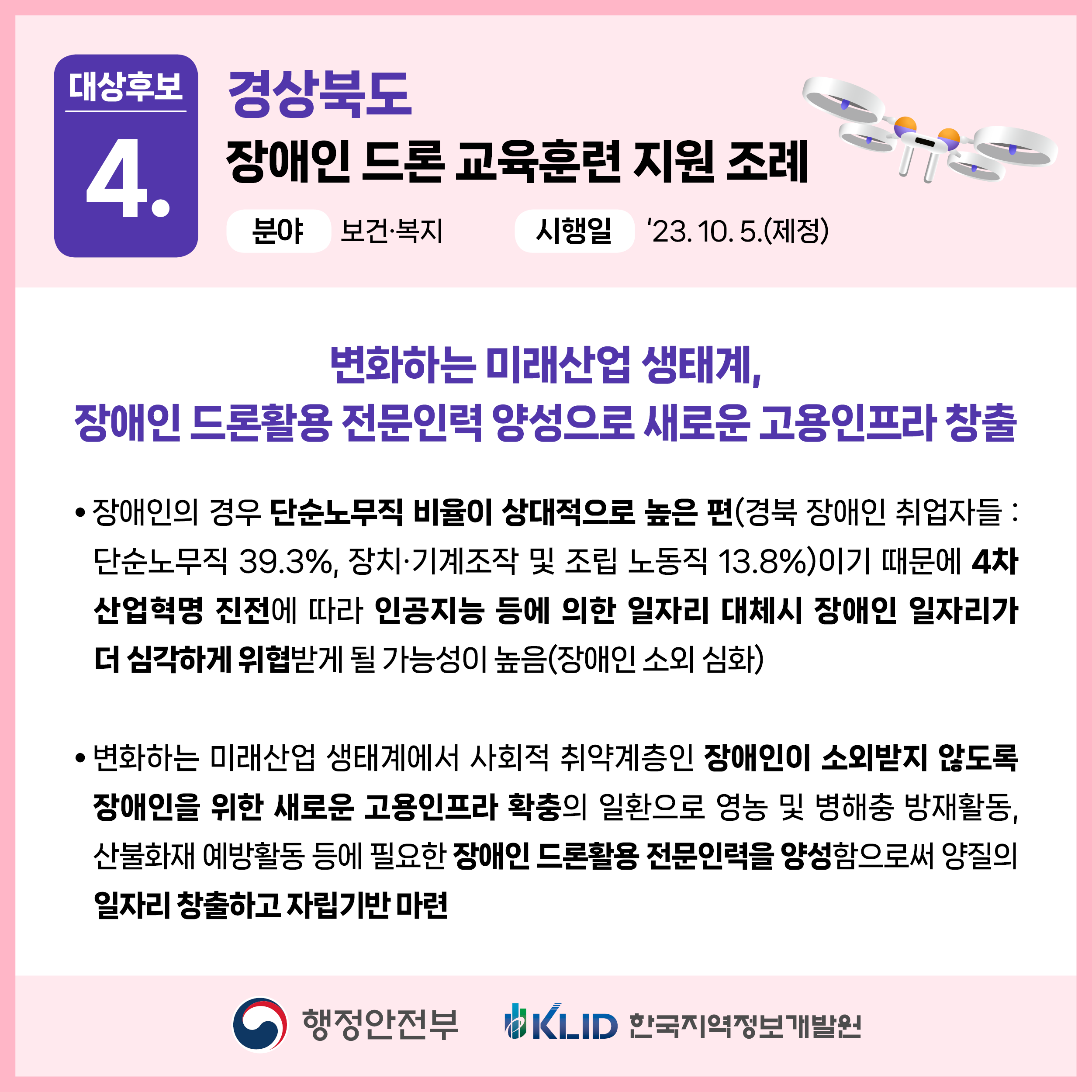 1번 문항의 4번 보기 이미지