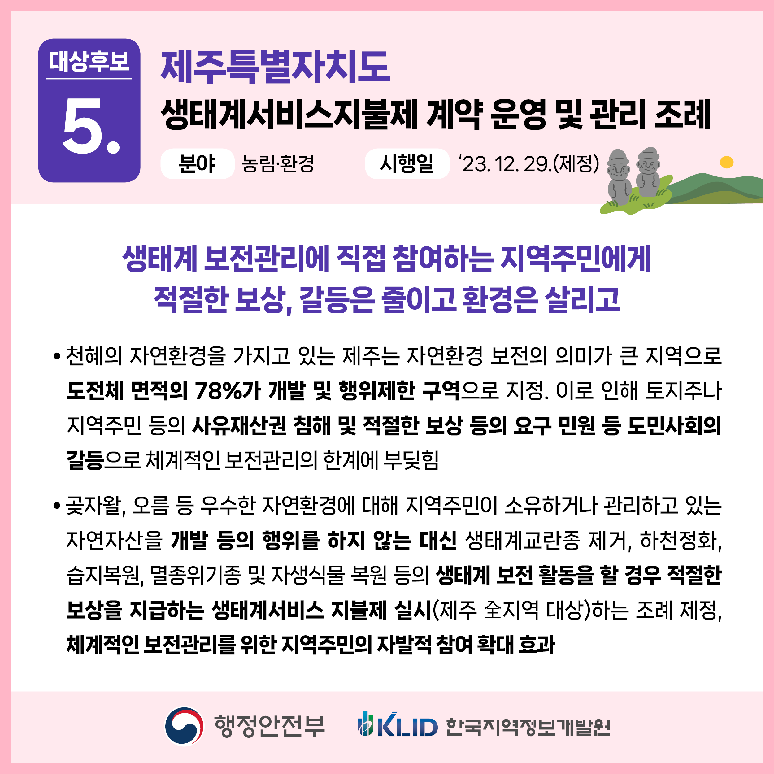 1번 문항의 5번 보기 이미지