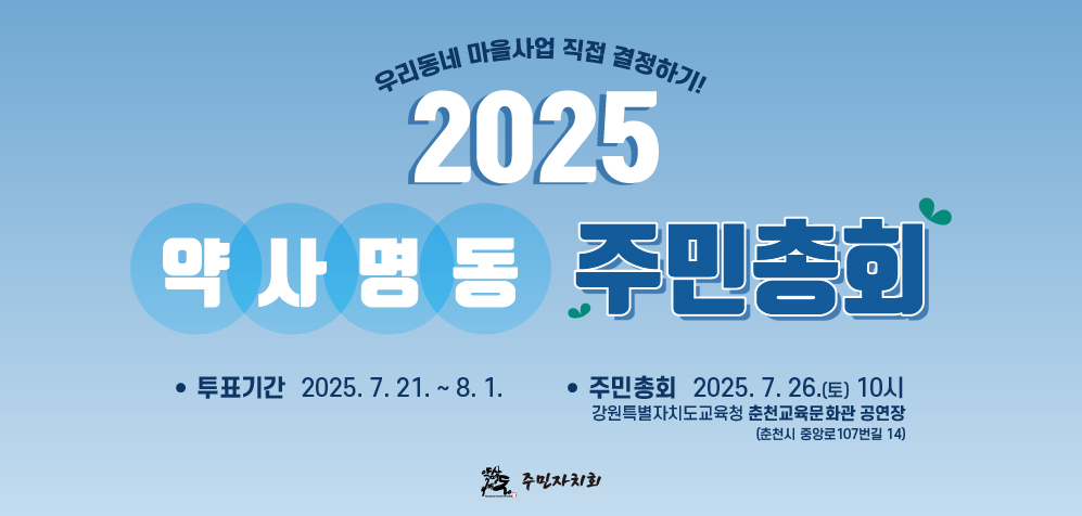 투표 대표 이미지