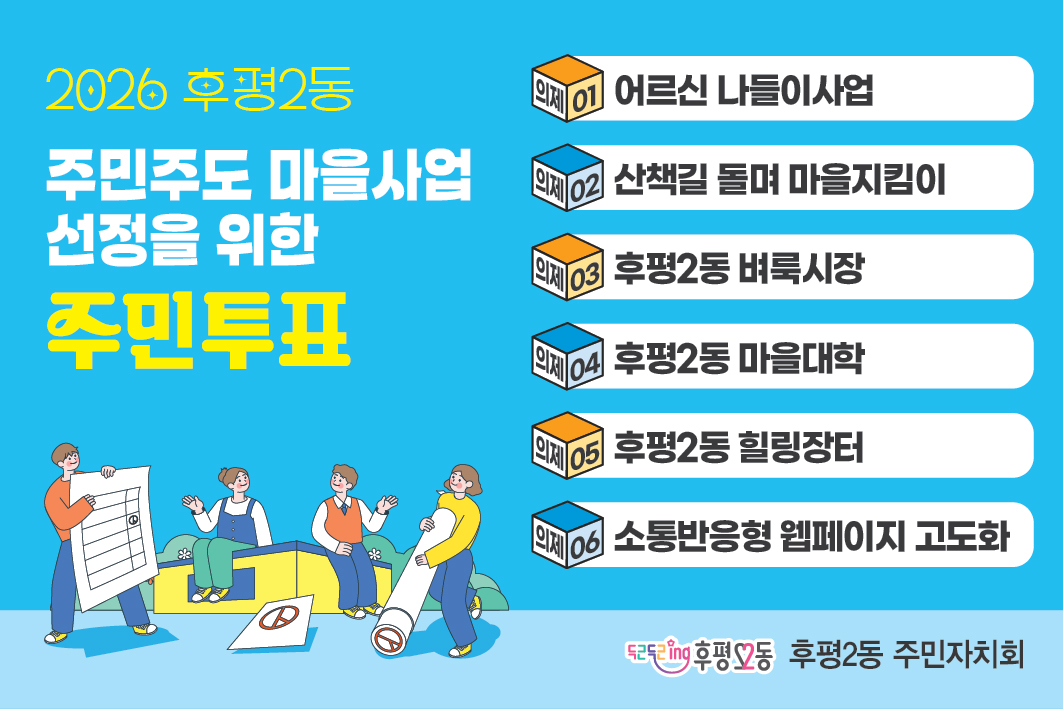 투표 대표 이미지