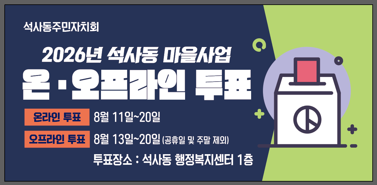 투표 대표 이미지