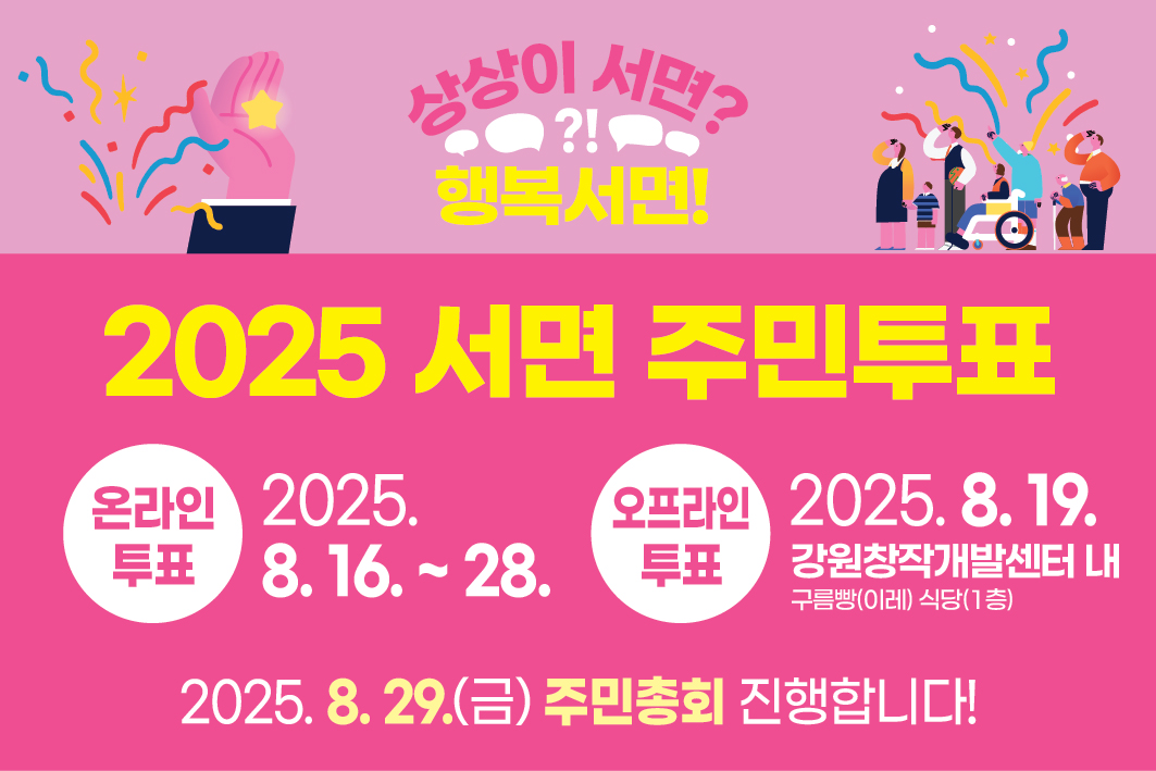 투표 대표 이미지