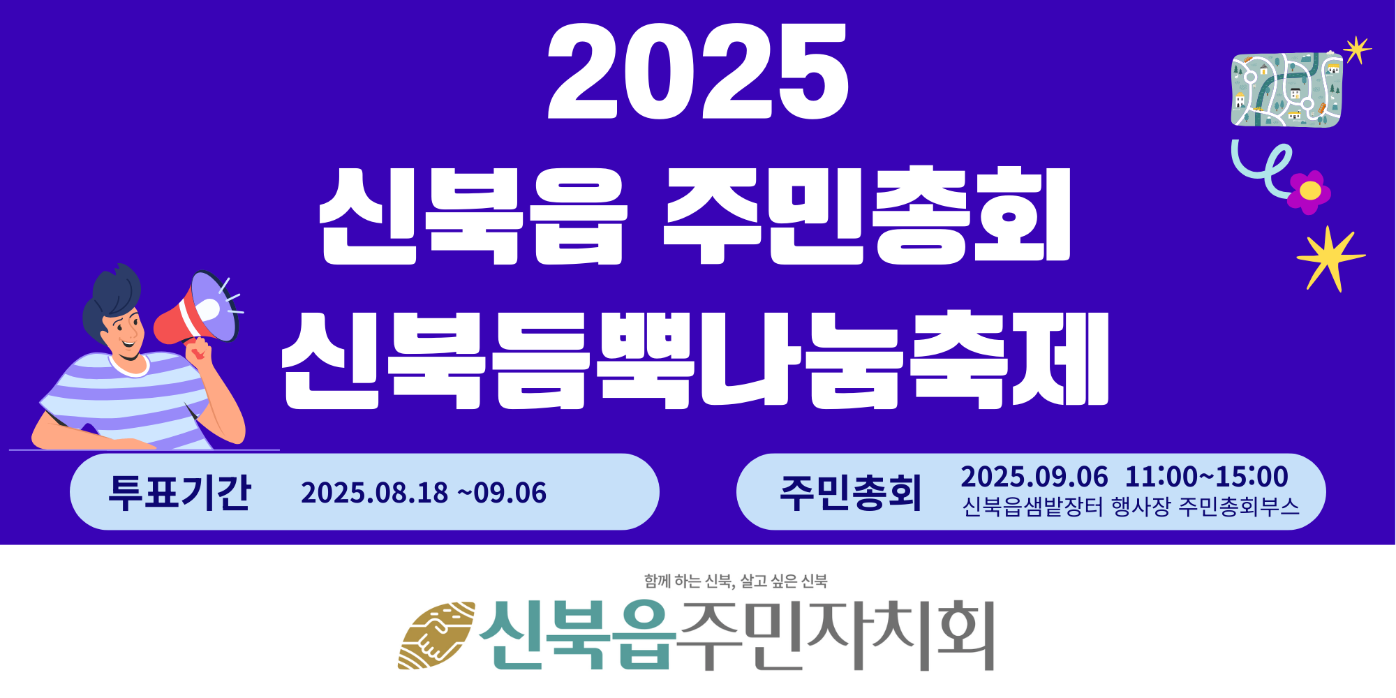 투표 대표 이미지