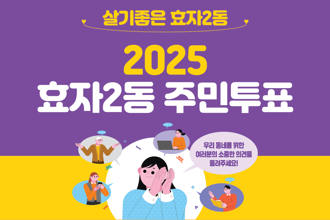 투표 대표 이미지