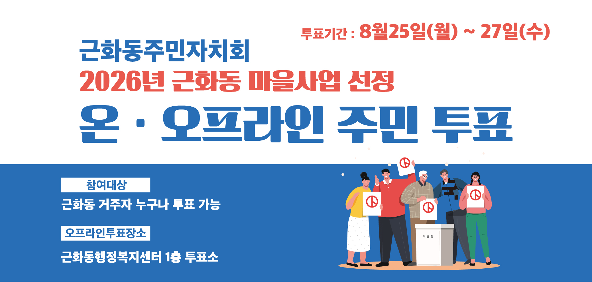투표 대표 이미지