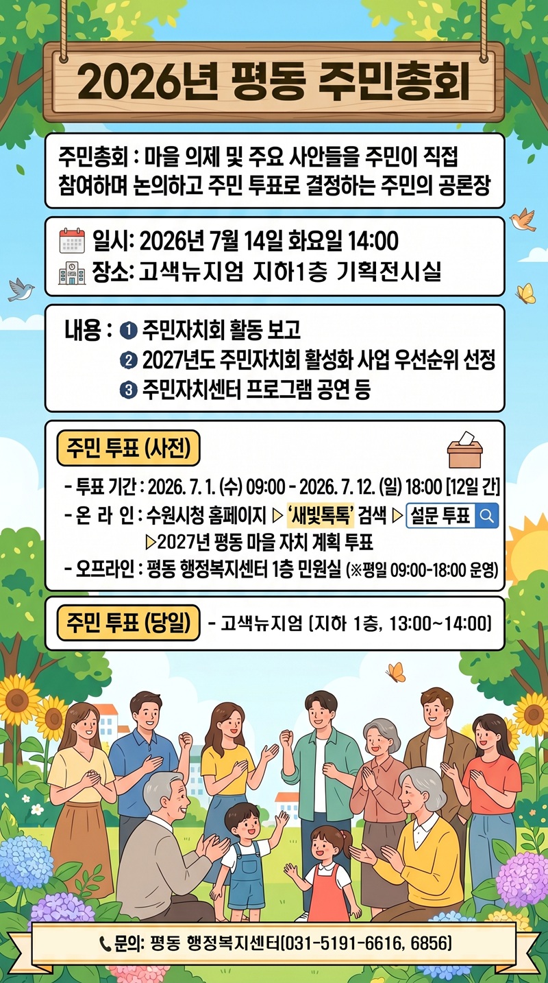 투표 대표 이미지