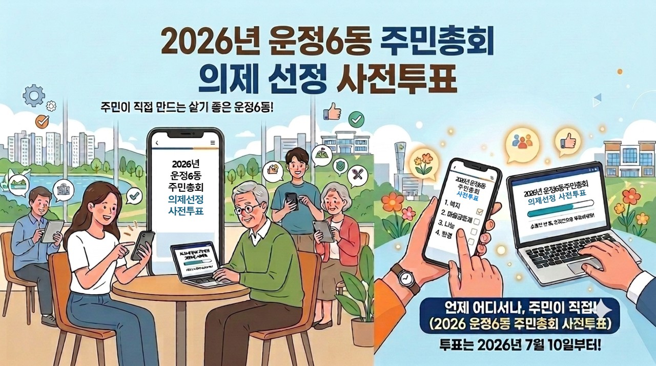 투표 대표 이미지