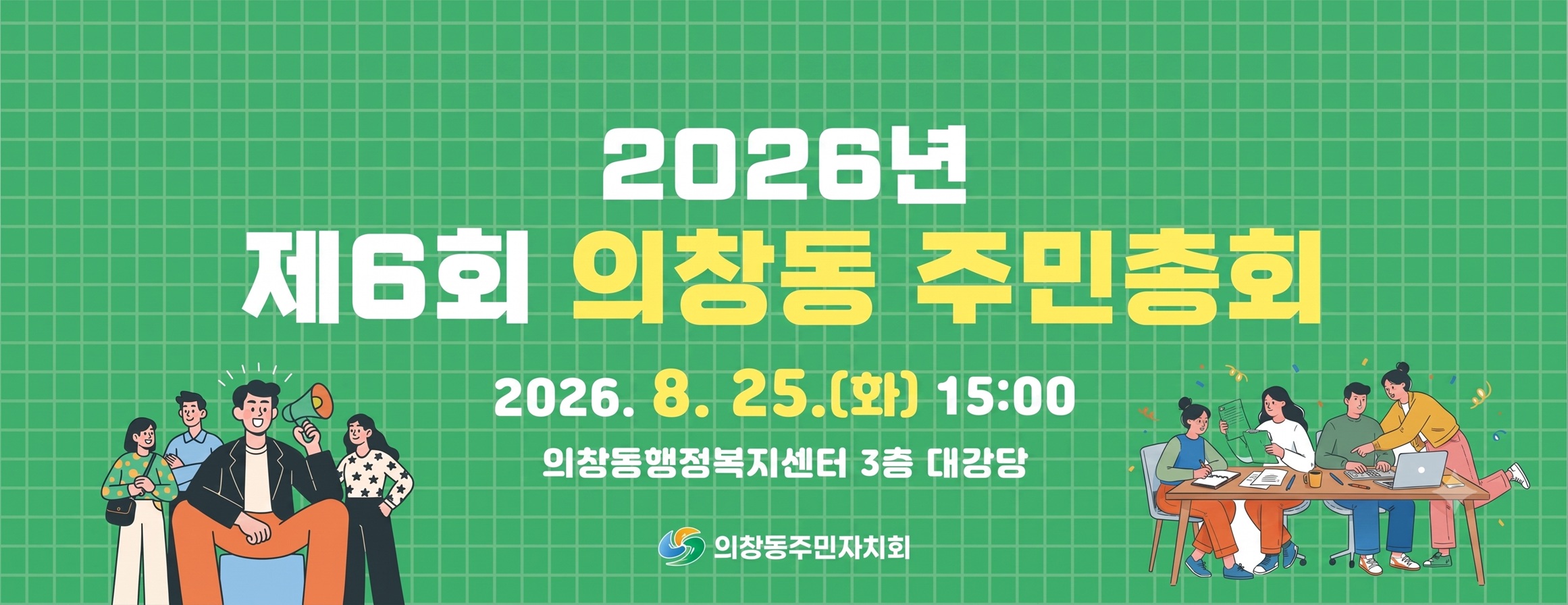 투표 대표 이미지