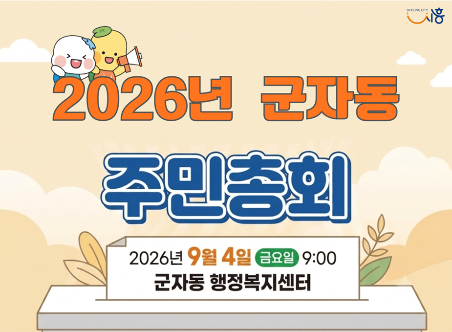 투표 대표 이미지