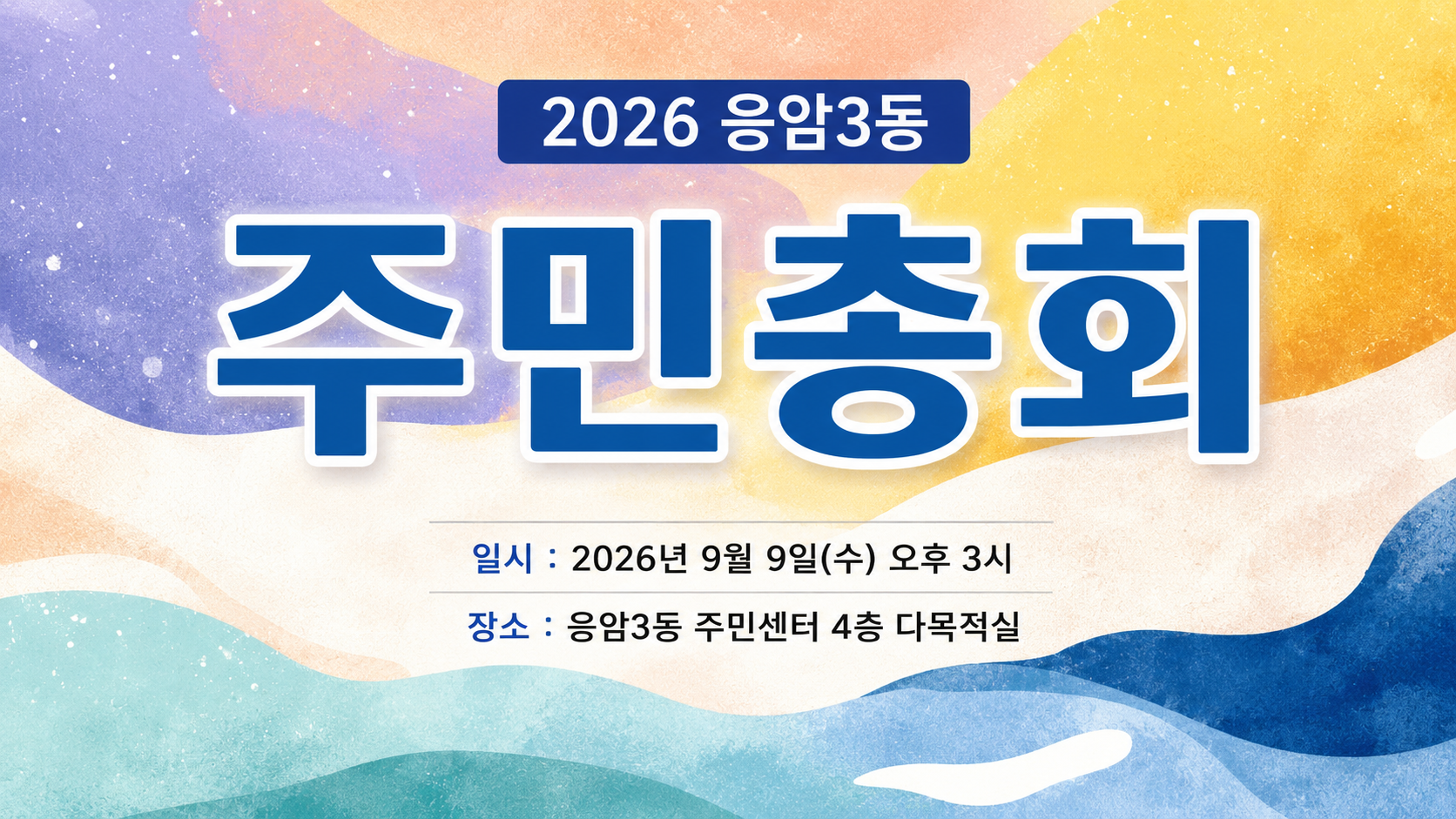 투표 대표 이미지