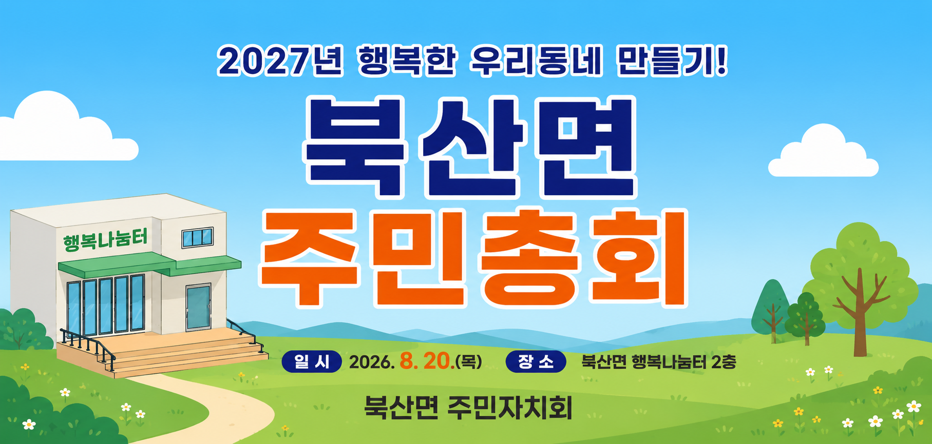 투표 대표 이미지