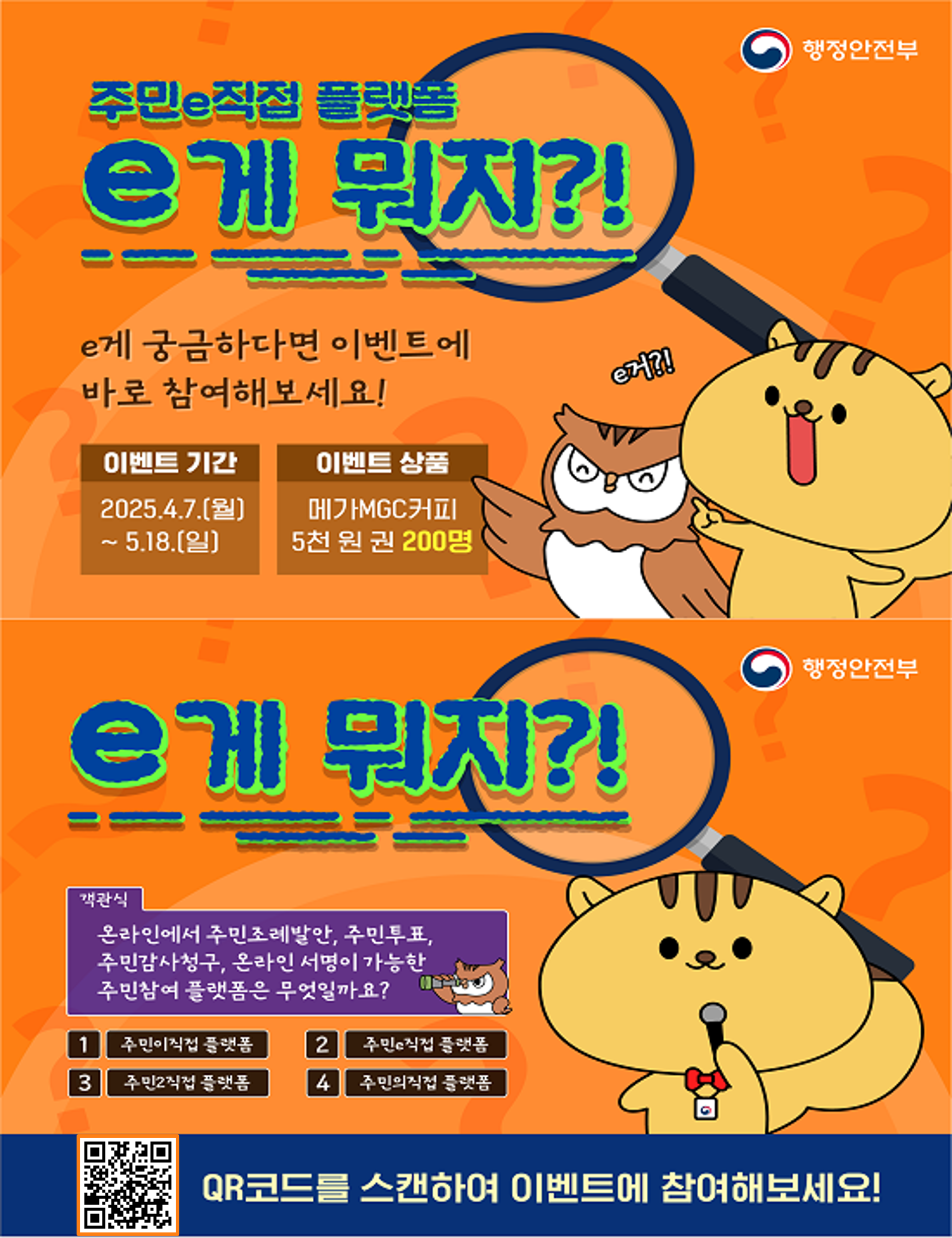 주민직접플랫폼